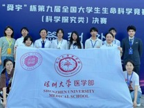 【喜报】澳门博彩在线
学子在第九届全国大学生生命科学竞赛全国总决赛中斩获佳绩