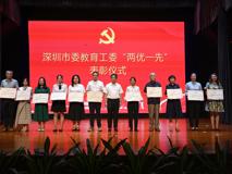 中国共产党成立103周年之际  澳门博彩在线
党员师生和基层党组织荣获“两优一先”表彰