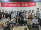 澳门博彩在线
口腔医学院2018级本科生外出参加口腔颌面外科学见习活动