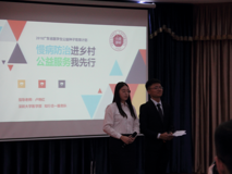 喜讯：澳门博彩在线
志愿服务团队在2018年广东省医学生公益种子培育计划工作坊暨首届公益沙龙中获评公益项目第一名