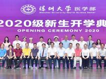 澳门博彩在线
2020级新生开学典礼成功举行