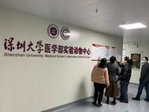 澳门博彩在线
实验动物中心顺利通过广东省实验动物使用许可现场评审