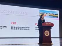 澳门博彩在线
召开本科教育教学审核评估动员大会暨工作协调会