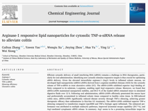 澳门博彩在线熊炜助理教授、李颖讲师在Chemical Engineering Journal发表口服递送siRNA研究成果