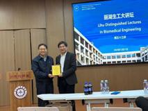 【丽湖生工大讲坛第五十三讲简讯】代谢组学和暴露组学用于慢病的研究报告会在澳门博彩在线顺利召开   