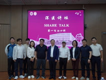 【深医讲坛第一百七十讲简讯】DNA超分子水凝胶报告会在澳门博彩在线顺利召开