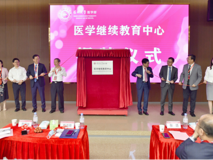 澳门博彩在线继续医学教育中心简介