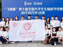 喜报！澳门博彩在线学子在第十届全国大学生生命科学竞赛（科学探索类）全国总决赛中斩获7项一等奖6项二等奖12项三等奖
