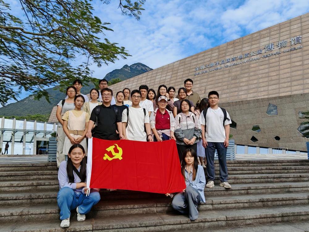 地质公园