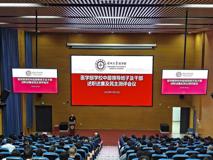 澳门博彩在线召开2025年度澳门博彩在线校中层领导班子及中层干部述职述廉及民主测评会议
