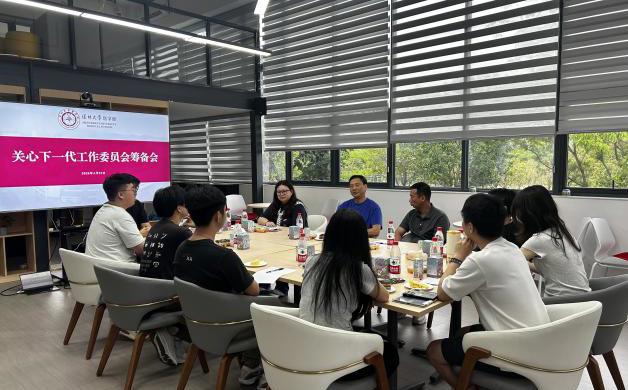 澳门博彩在线召开关心下一代工作委员会筹备会通讯稿