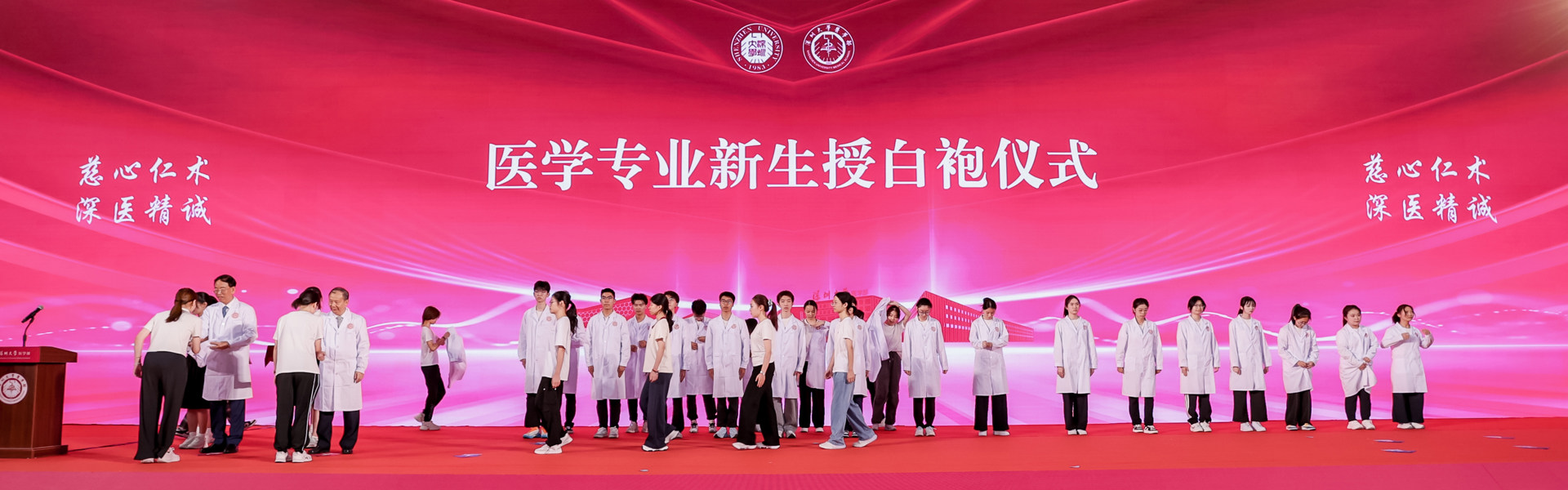 奋进新征程 医学梦启途-澳门博彩在线2025级新生开学典礼